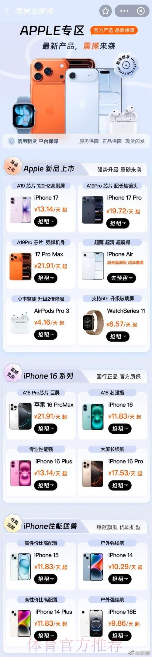 2023世界杯投注苹果应用最佳指南