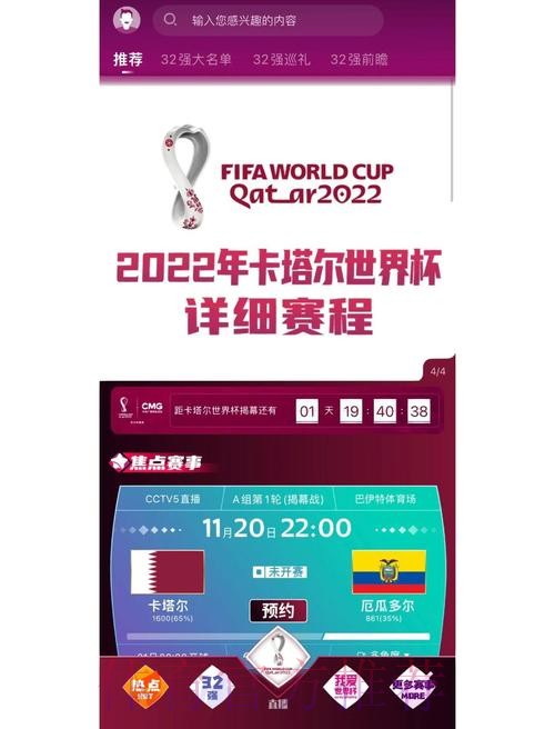 世界杯热门下注APP免费下载 世界杯热门下注APP免费下载